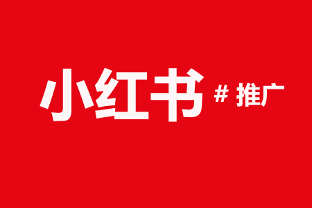 宠物品牌在小红书怎么玩？