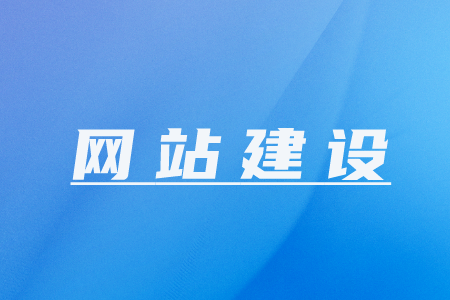 跨境电商网站系统：跨境电商网站系统的选择和搭建要点。